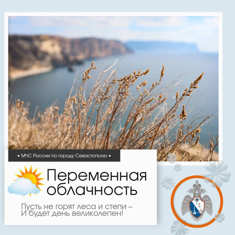 Здравствуй, Севастополь!. По данным гидрометцентра, 2 апреля в Севастополе будет переменная облачность