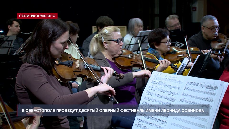В Севастополе готовятся к проведению Х оперного фестиваля имени Леонида Собинова