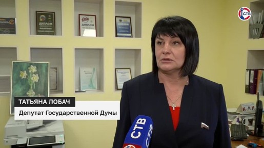 Депутат Госдумы Татьяна Лобач: развитие малого туристического предпринимательства остается важным направлением для Севастополя