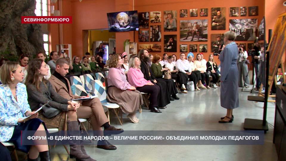 Молодые педагоги Севастополя обменялись опытом и получили советы от экспертов