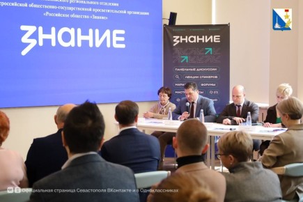 Общество «Знание» в Севастополе за прошлый год объединило более 24 тысяч участников