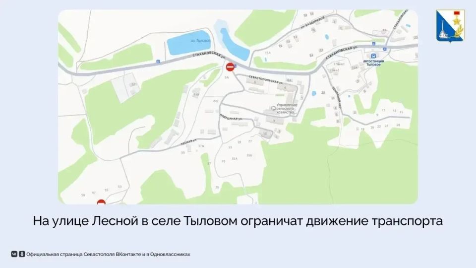 В селе Тыловое под Севастополем ограничат движение транспорта