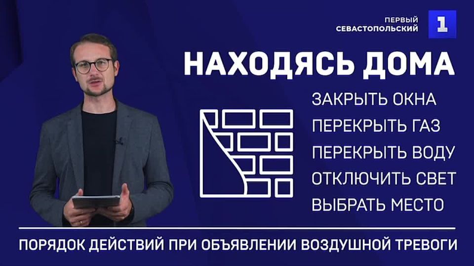 ВНИМАНИЕ! «ВОЗДУШНАЯ ТРЕВОГА»