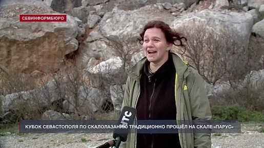 Кубок Севастополя по скалолазанию прошёл на скале «Парус»