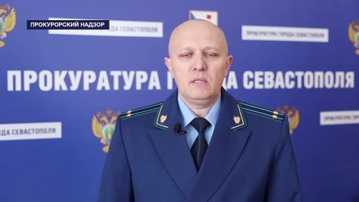 Предлагаем вашему вниманию очередной выпуск еженедельной программы "Прокурорский надзор" на телеканале "Независимое телевидение Севастополя"