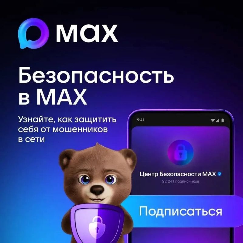��� �������� ��� � ���� ����������: �������� � ������� MAX!