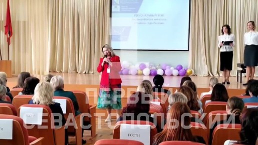 За звание «Учитель года» соревнуются пять севастопольских педагогов