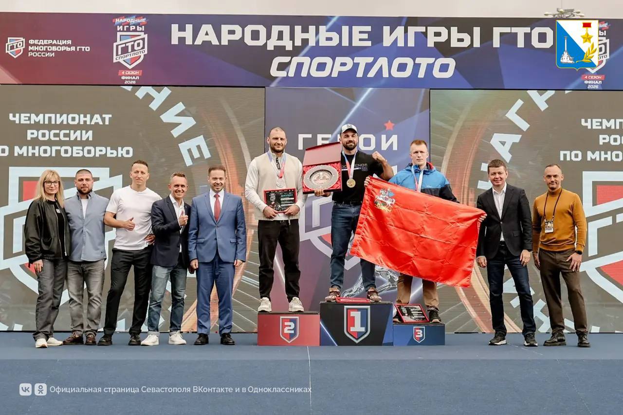 Павел Зуев стал первым чемпионом России по многоборью ГТО