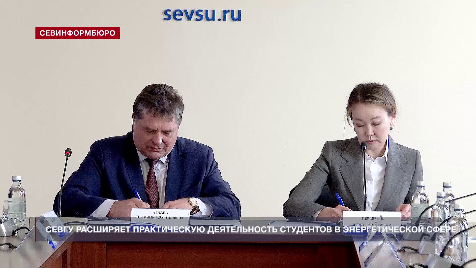 СевГУ расширяет практическую деятельность студентов в энергетической сфере
