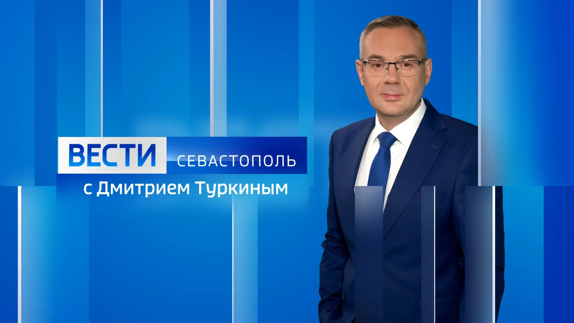Вести Севастополь. Выпуск 21:10 от 07.04.2026