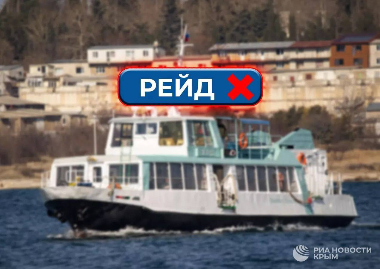 Морской пассажирский транспорт вновь приостановил движение в Севастополе