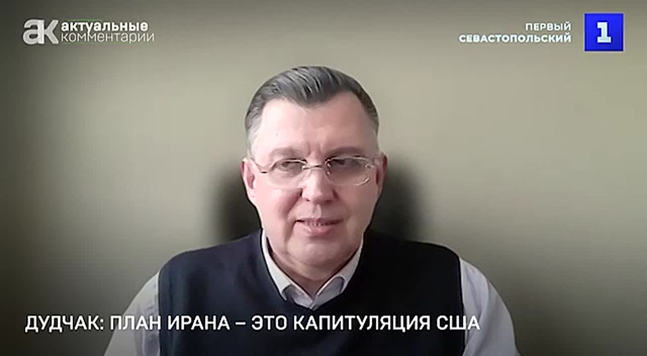 План Ирана из 10 пунктов – это капитуляция США, которые не достигли ни одной своей цели войной на Ближнем Востоке