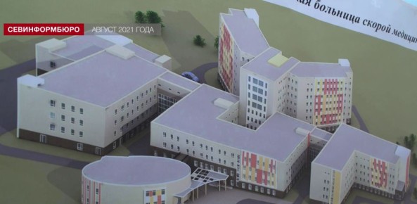 На сессии Законодательного собрания Севастополя депутаты обсуждали недостроенный медицинский кластер