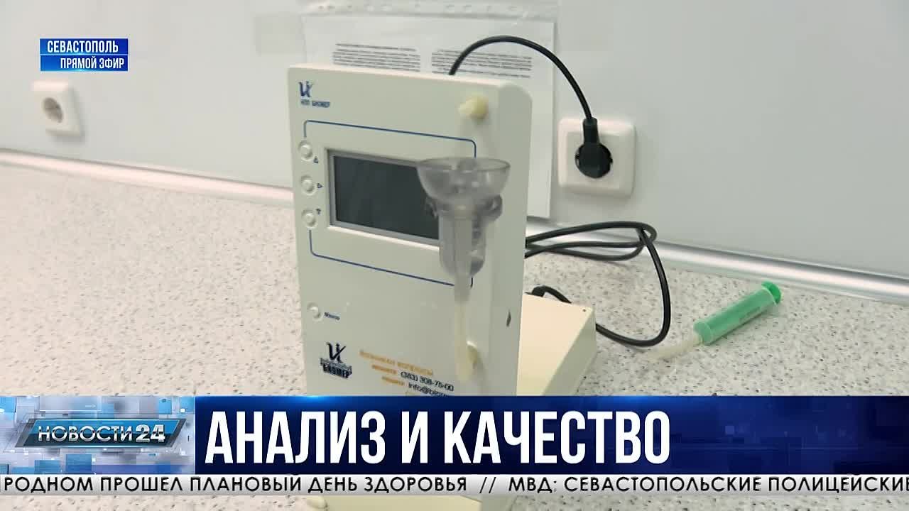 Овощи, мясо и молоко: как исследуют продукцию на рынках и в супермаркетах Севастополя?