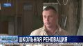 Современное оснащение и светлые тона: сколько школ Севастополя обновят в этом году?
