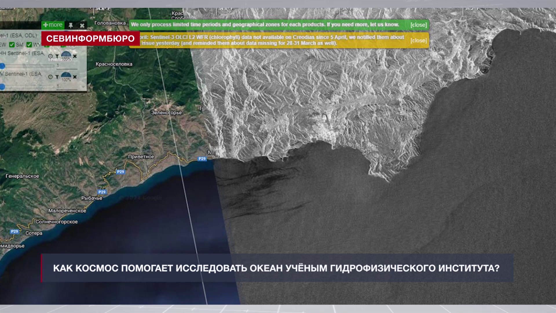 Как учёные гидрофизического института исследуют океан с помощью космоса?