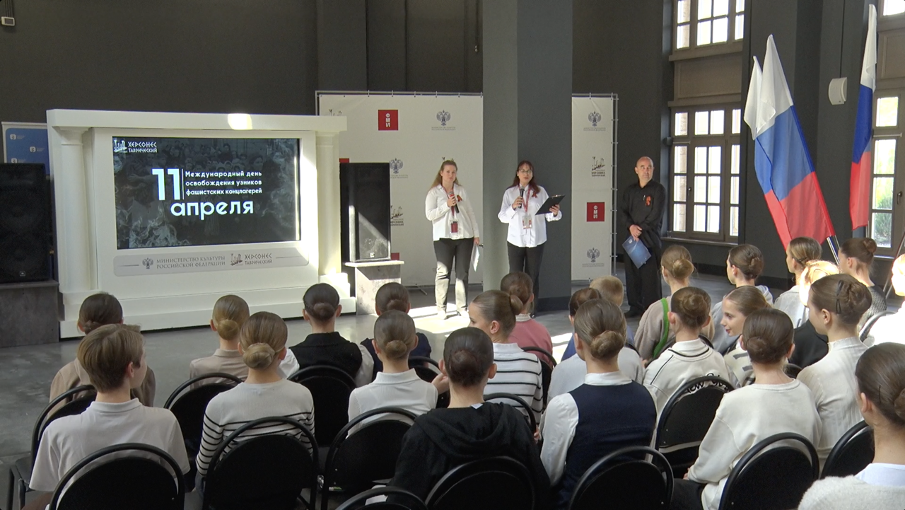 Школьникам Севастополя рассказали об узниках концлагерей