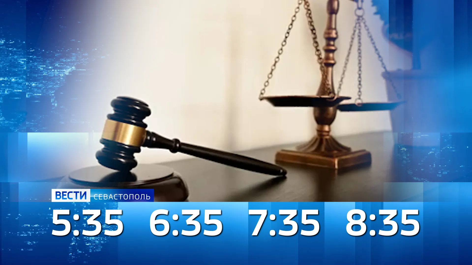 «Вести Севастополь» УТРО 10 апреля 2026 года