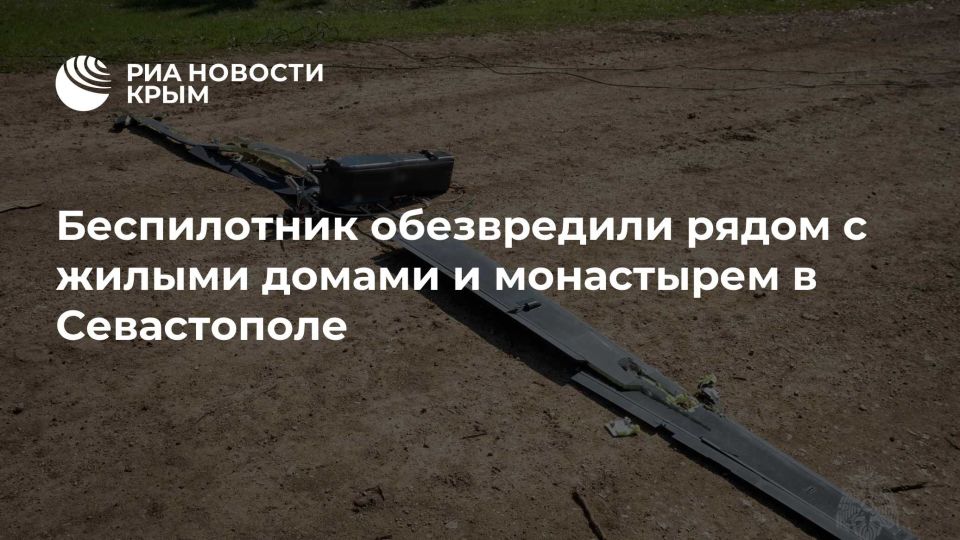 Беспилотник обезвредили рядом с жилыми домами и монастырем в Севастополе