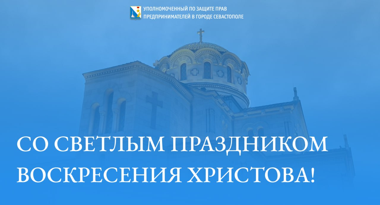 Илья Пестерников: Дорогие друзья, поздравляю вас с праздником Христова Воскресения!