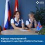 Бесплатные мероприятия Кадрового центра «Работа России» на этой неделе