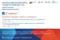 17 апреля в Севастополе пройдет региональный этап Всероссийской ярмарки трудоустройства «Работа России