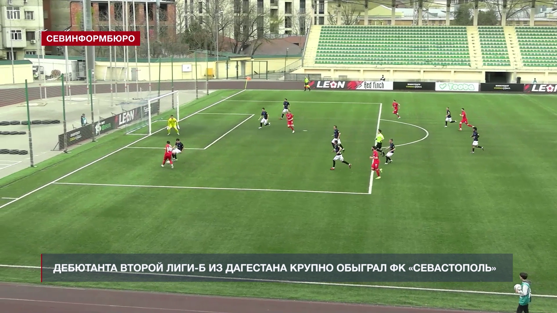 Дебютанта Второй лиги-Б из Дагестана крупно обыграл ФК «Севастополь»