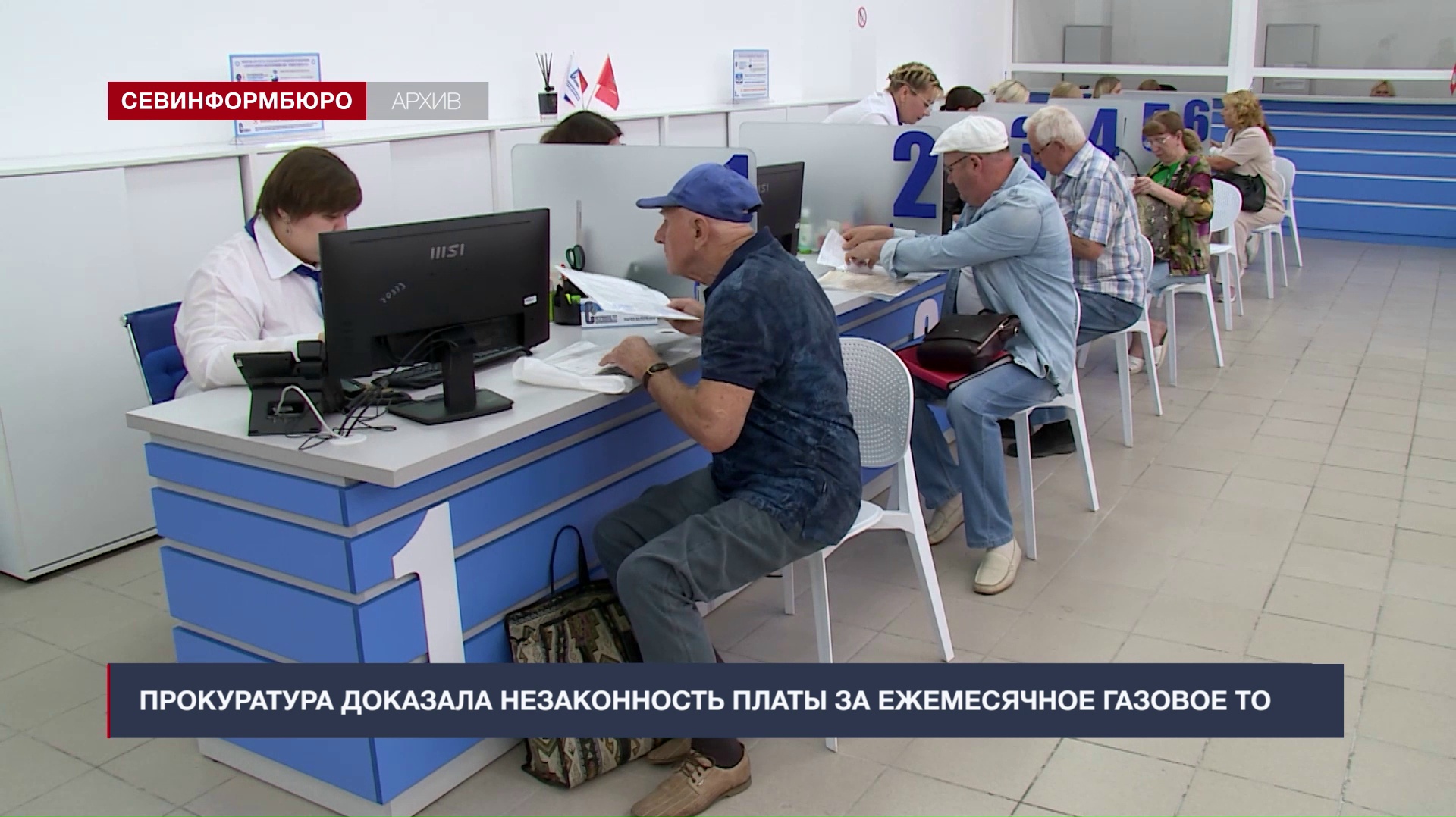 Прокуратура Севастополя доказала незаконность платы за ежемесячное газовое ТО