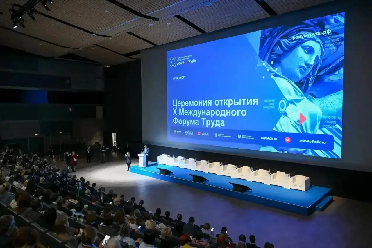 Директор департамента Елена Сулягина приняла участие в X Международном форуме труда в Петербурге