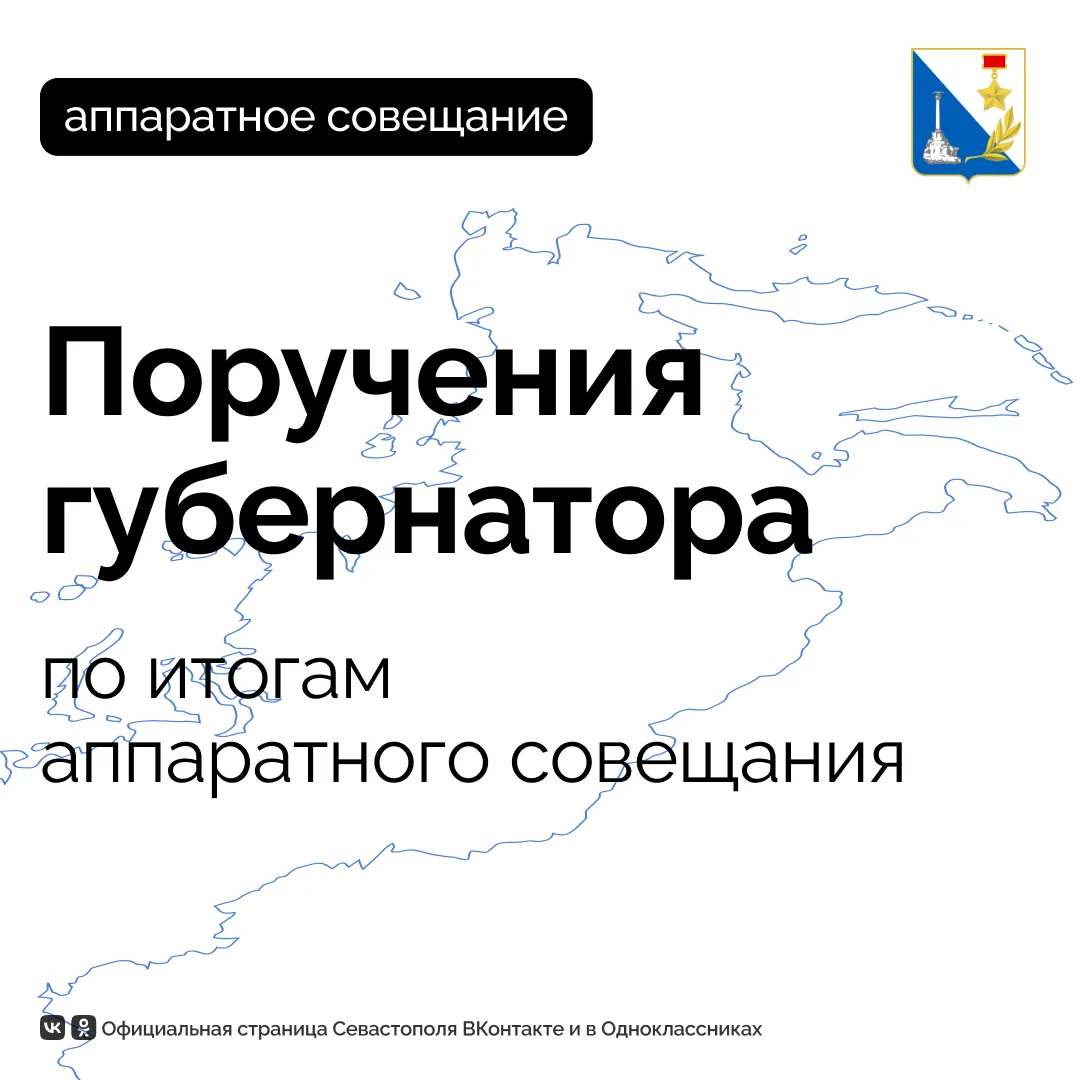 Губернатор Михаил Развожаев поручил разобраться с нехваткой мусорных контейнеров и аварийными подпорными стенами