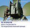 Михаил Развожаев: Сегодня — День специалиста по радиоэлектронной борьбе