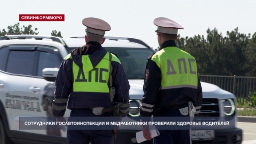 Сотрудники Госавтоинспекции и медработники проверили здоровье водителей