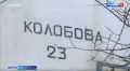 Присвоение другого адреса дому на улице Колобова не удалось оспорить