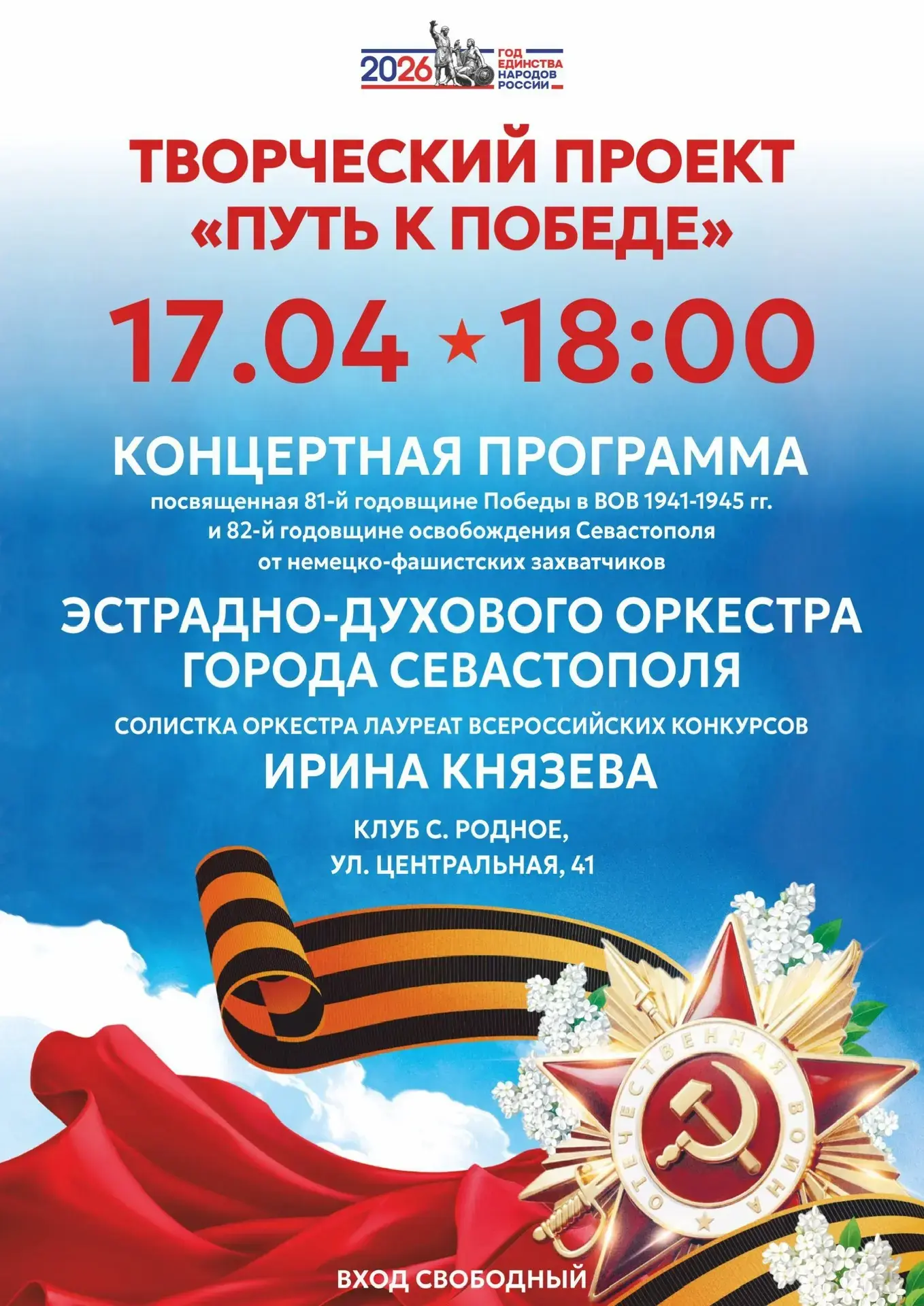 Продолжается творческий проект «Путь к Победе»