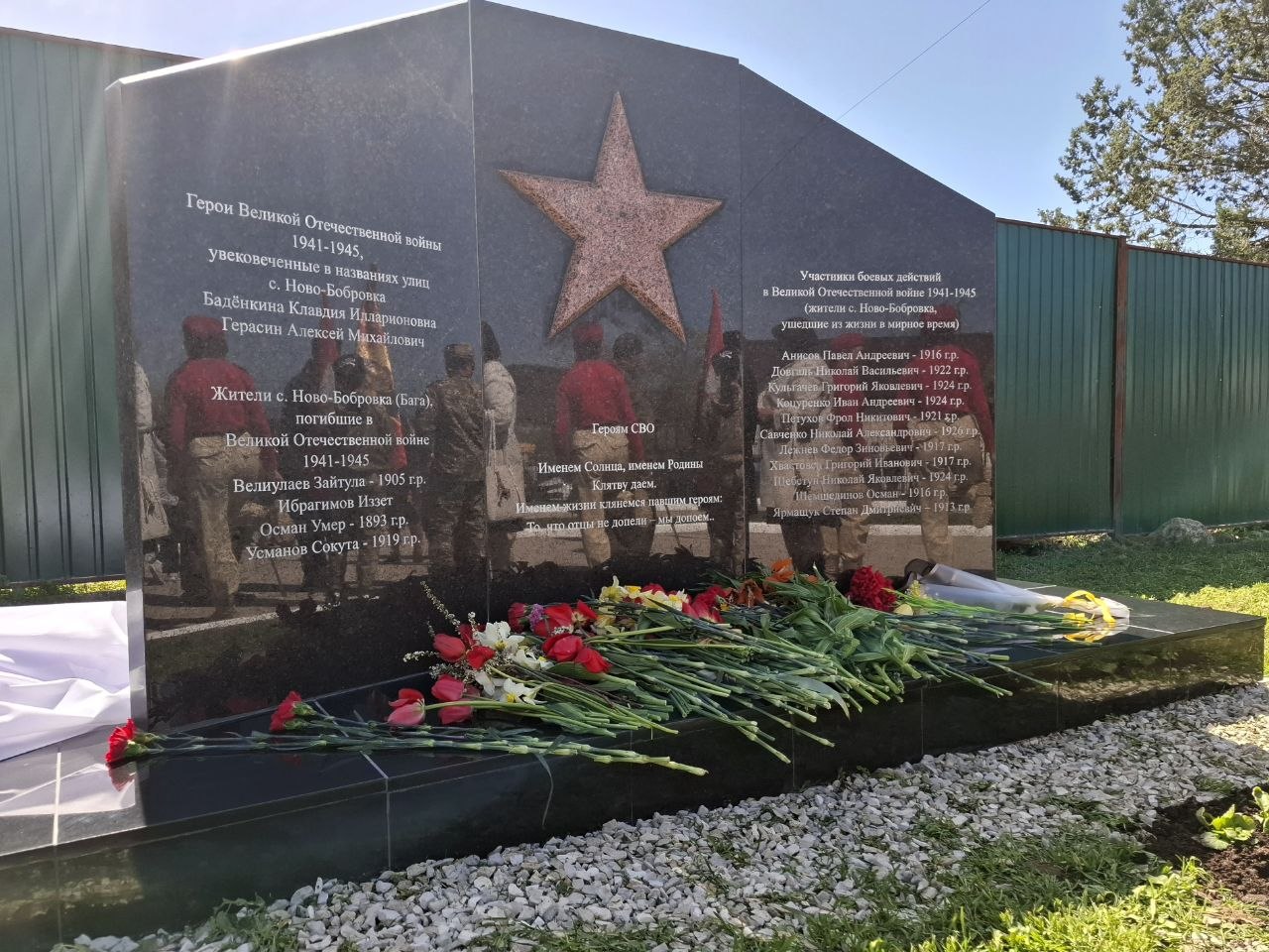 Связь поколений: в Новобобровке открыли мемориал в честь воинов-односельчан