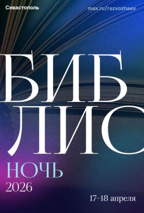 � ����������� 17 � 18 ������ ������ ����������� � 2026�