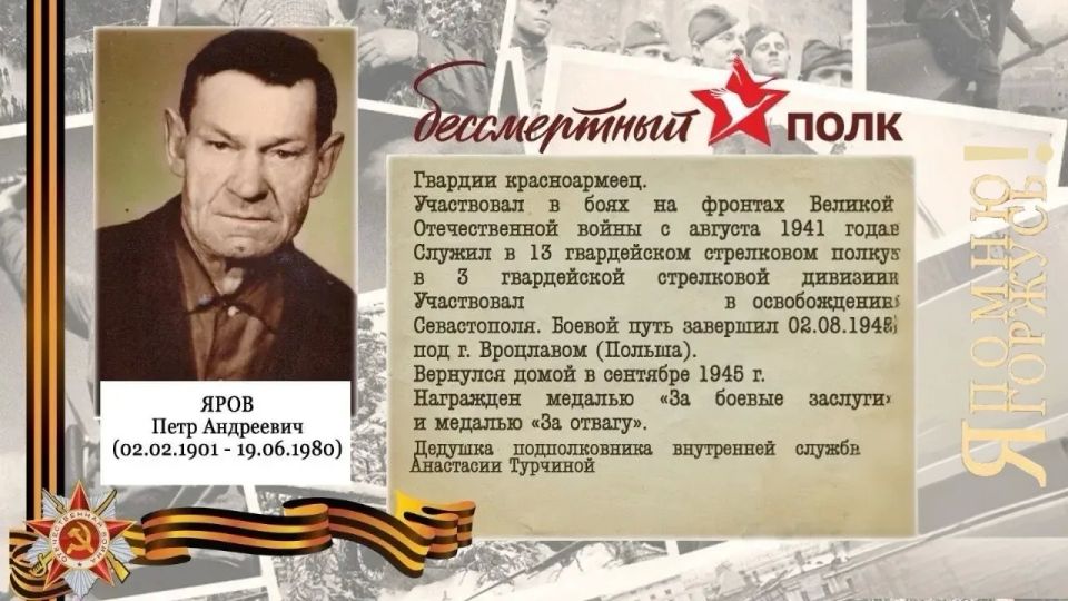 «Бессмертный полк» – история в лицах
