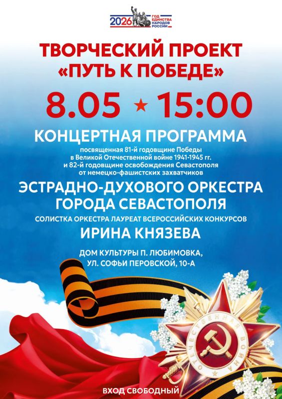 В честь Героев Великой Победы