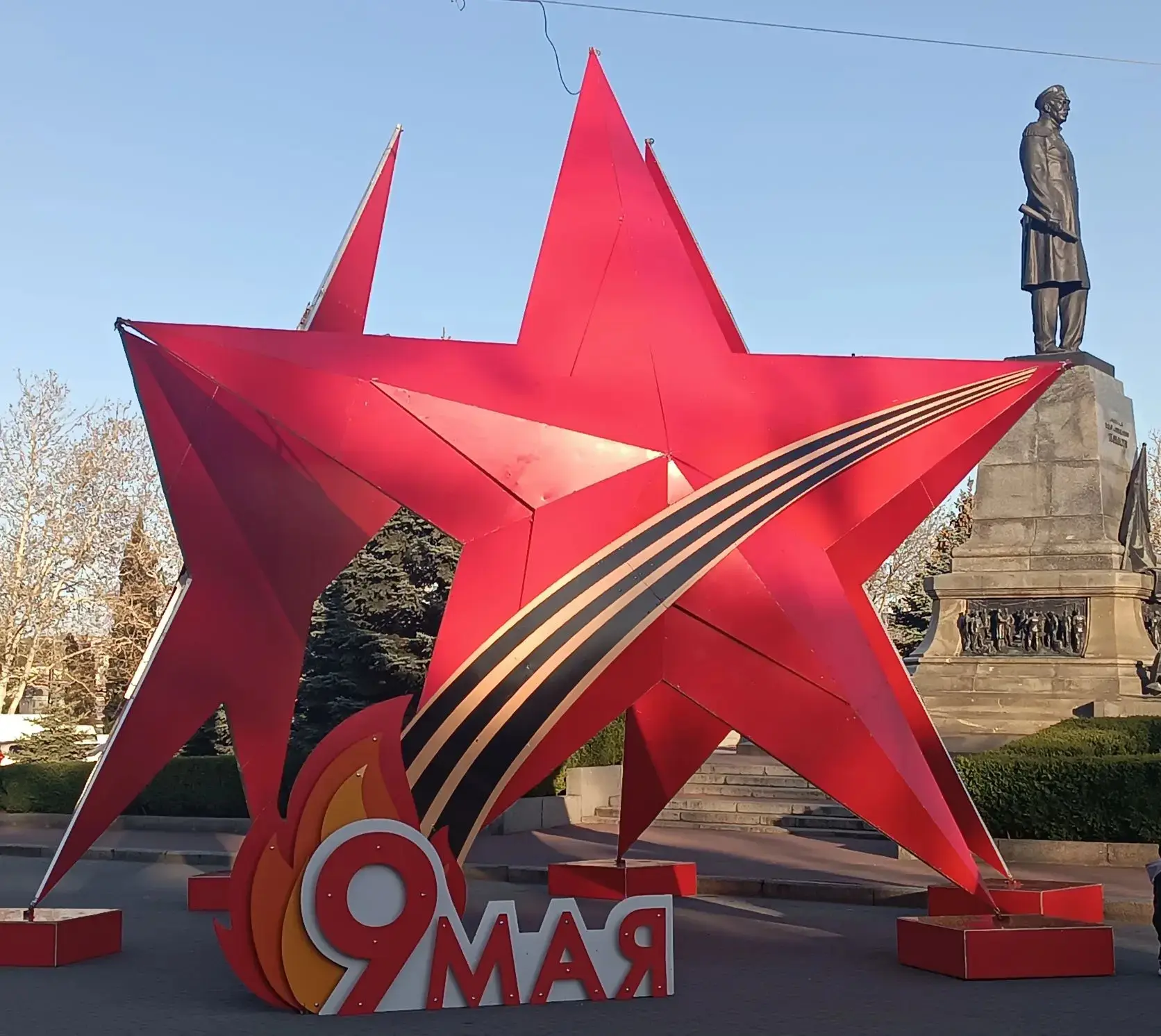 Севастопольцы, . с Днём Победы!
