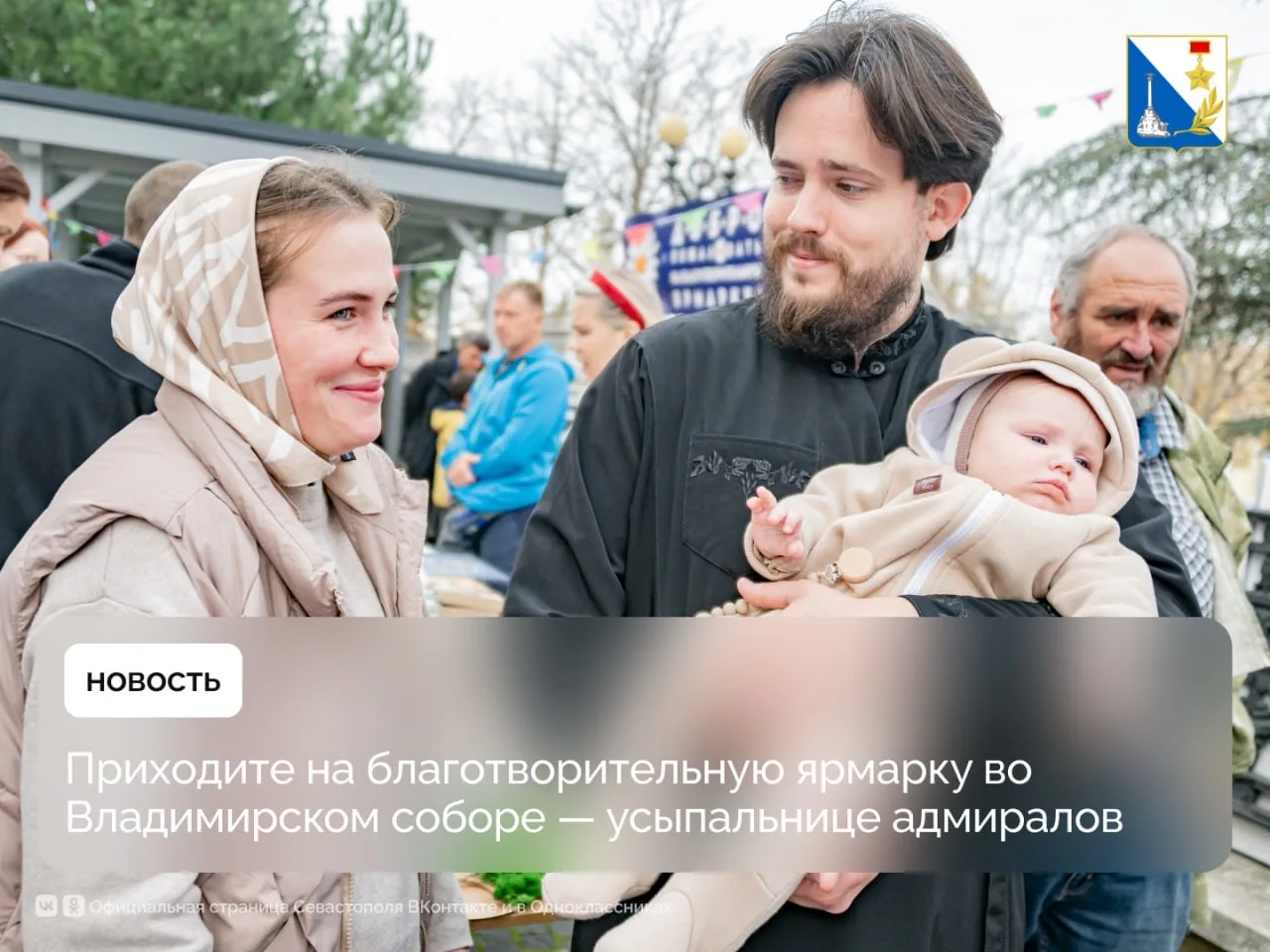 Приходите на благотворительную ярмарку