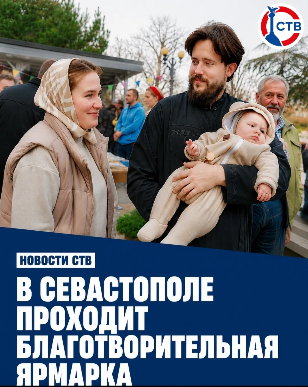 Сегодня с 10:00 до 13:00 у Владимирского собора-усыпальницы адмиралов проходит благотворительная ярмарка Гуманитарной миссии, сообщили в Правительстве Севастополя