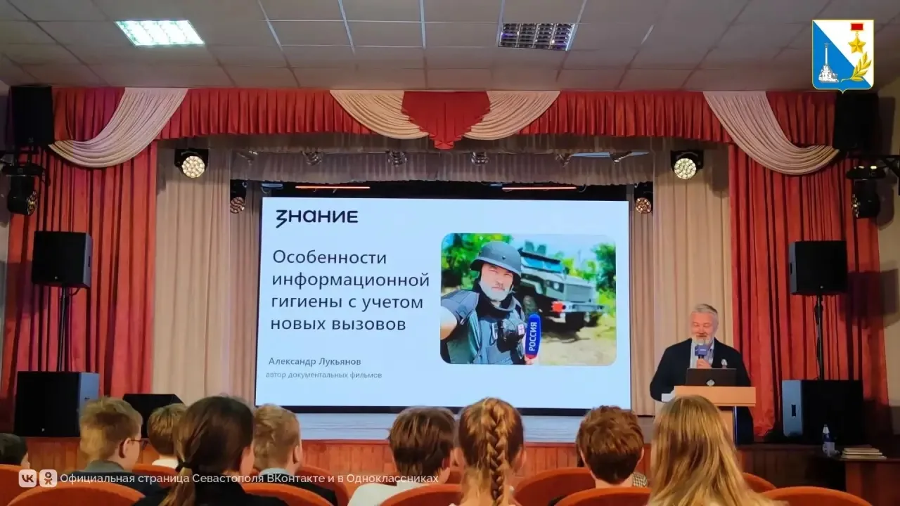 Общество «Знание» запустило всероссийский проект «Знание.Безопасность»