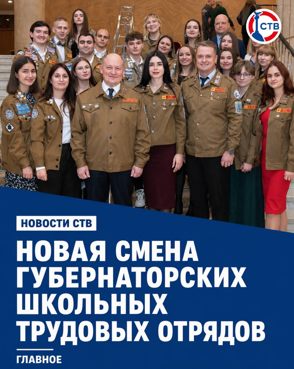 1 июня в Севастополе стартует новая смена Губернаторских школьных трудовых отрядов