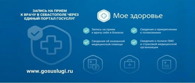 "Киберщит" - новая схема обмана "Моё здоровье"