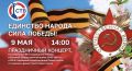 ������� � 14:00 � ����� ���������� ���» ������� ������ ���������� ���������� �������������� �������� � �������� ������������ �������� ��������� ������ � ���� ������!�, ����������� 81-� ��������� ������ � �������...