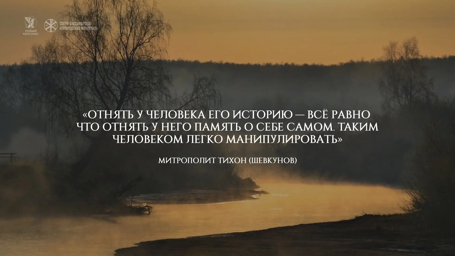 Херсонесский монастырь