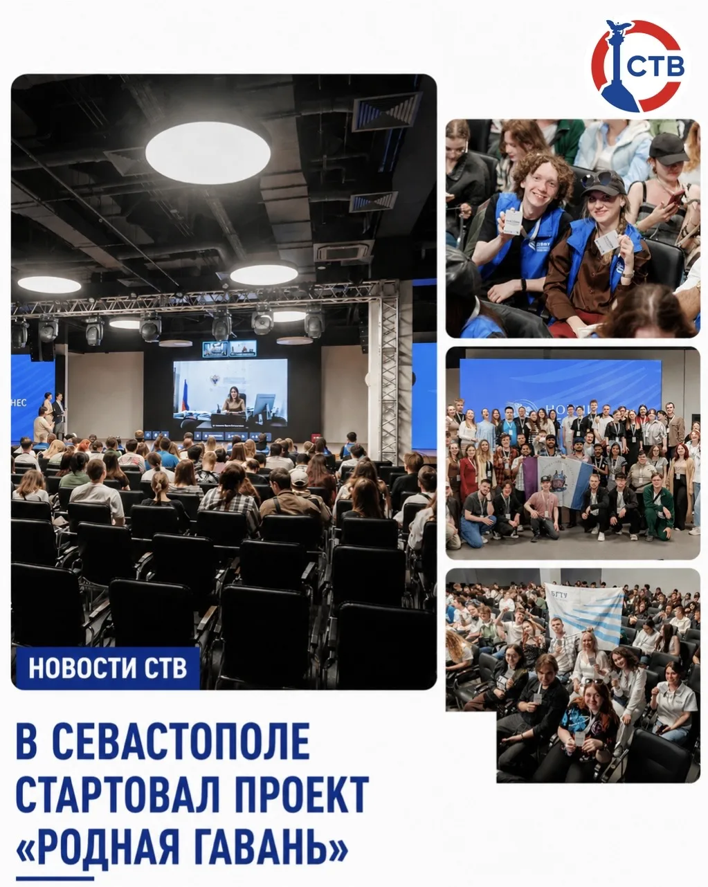 Участников проекта познакомят с историей нашего региона – от античного Херсонеса и Крещения Руси до Крымской войны, обороны Севастополя и событий Русской весны