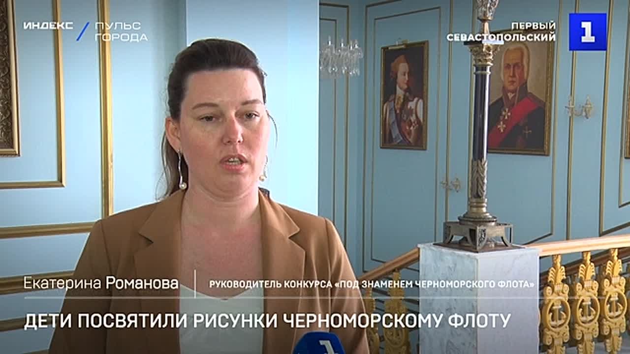 Победителей детского конкурса рисунков «Под знаменем Черноморского флота» наградили в Севастополе