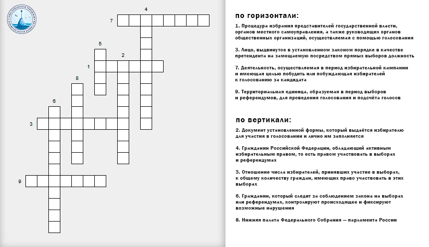Проверим знания и получим подарки?