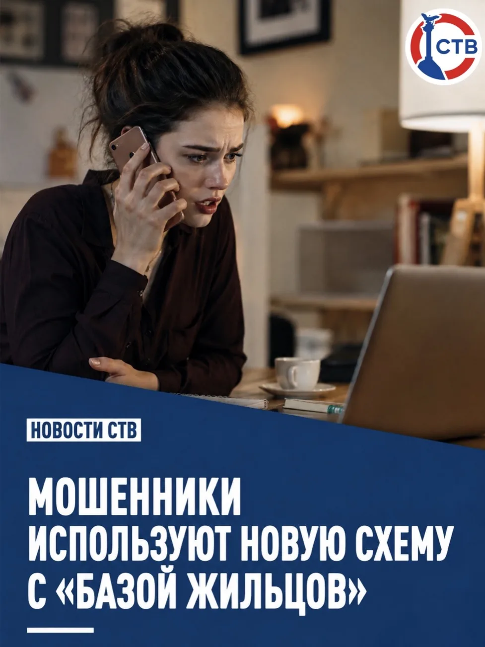 Злоумышленники представляются старшими по дому и просят отправить личные данные